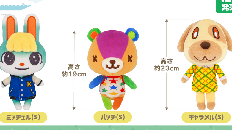 Animal Crossing Sasha, Goldie, and Stitches plush dolls announced