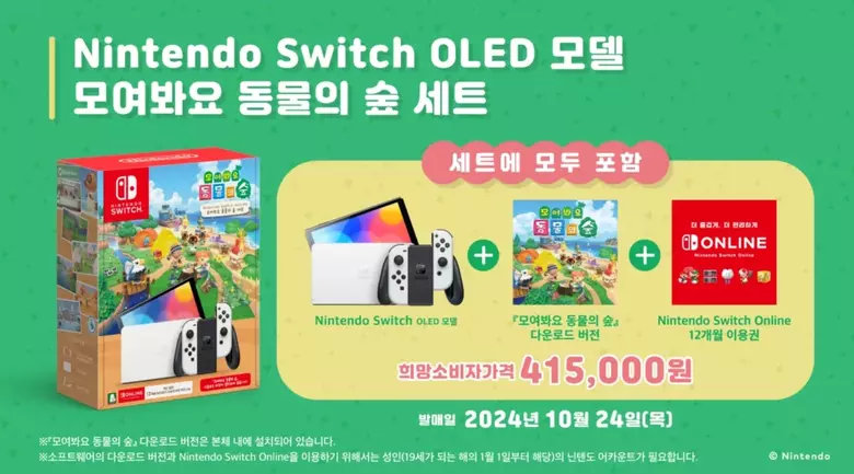 Switch OLED Animal Crossing bundle launches in Korea